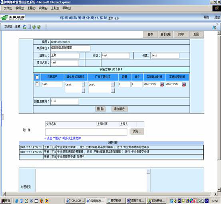 图解工作流模式跟实例