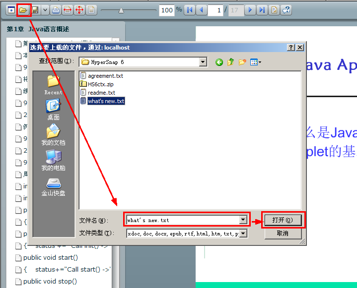Flash在线文档阅读器:pdf、doc、docx、xls、xlsx、ppt、pptx、htm、txt、rtf、epub、csv、xdoc等