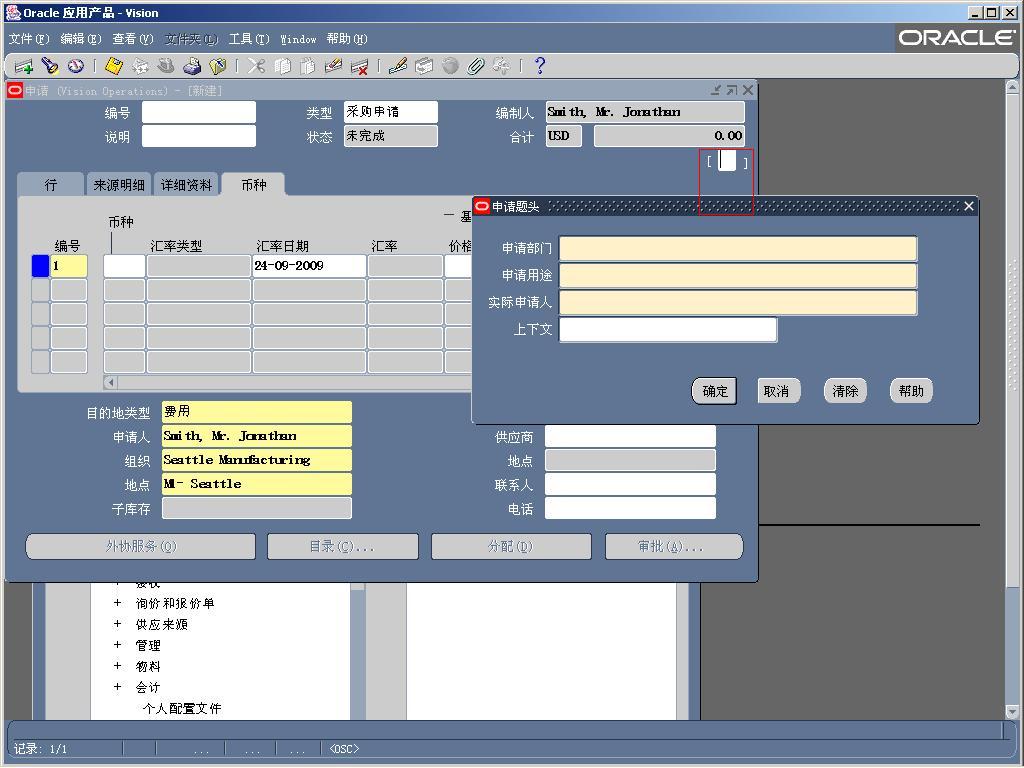 ϵͳ���û�������֮������Flexfield��