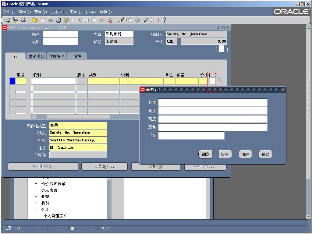 ϵͳ���û�������֮������Flexfield��