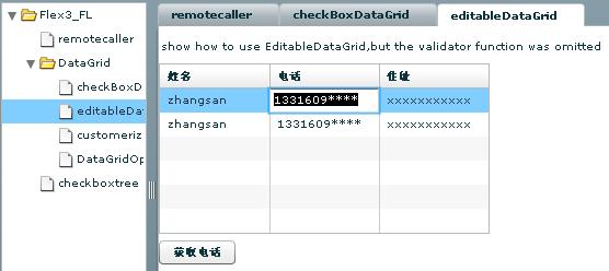 ë�ڵ�FLEX3���ù���LIB��-flex3ExtLib