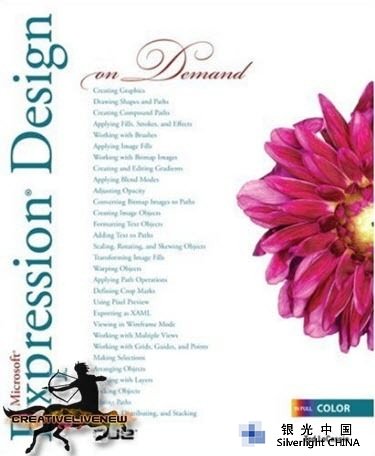 Silveright 四最新教程书籍推荐