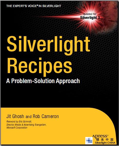 Silveright 四最新教程书籍推荐