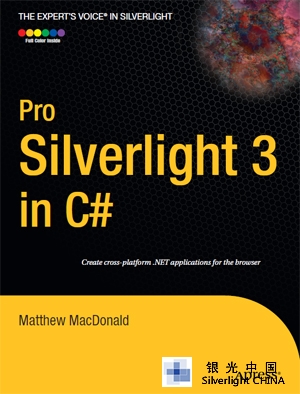 Silveright 四最新教程书籍推荐