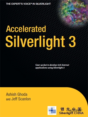 Silveright 四最新教程书籍推荐