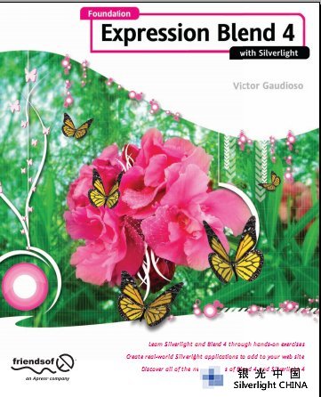 写在Silverlight 五发布前