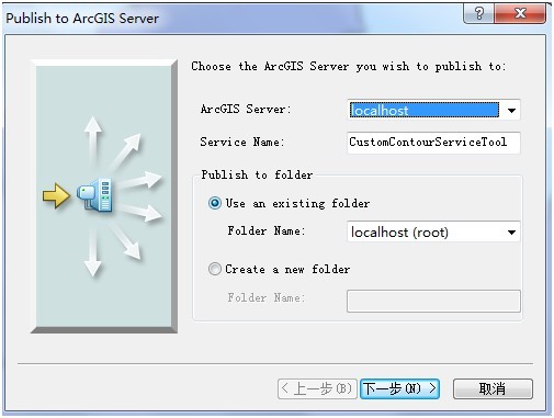 ArcGIS API for Silverlight 调用GP服务预备-GP模型建立、发布、测试