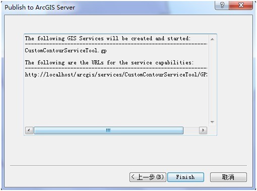 ArcGIS API for Silverlight 调用GP服务预备-GP模型建立、发布、测试
