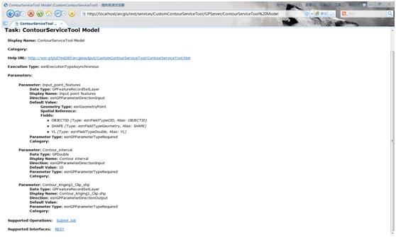 ArcGIS API for Silverlight 调用GP服务预备-GP模型建立、发布、测试