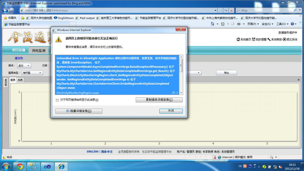 WCF 服务老是报错,Why?