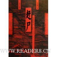  ��ƪ��������С˵:��ʬ