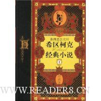  ���������ʦϣ���¿˾���С˵(��ذ�1)