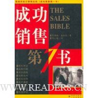 成功销售第一书