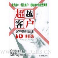  ��Խ�ͻ�:�ͻ���ϵ����10������