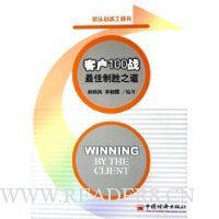  �ͻ�100ս:�����ʤ֮��