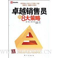  ׿Խ����Ա��8�����