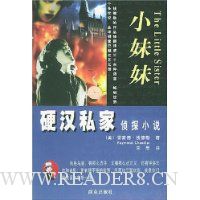  С����(Ӳ��˽����̽С˵)