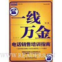  һ�����:�绰������ѵָ��