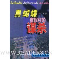  �ں����ȼٴ��ıɱ