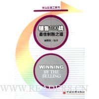  ����100ս:�����ʤ֮��