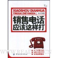  ���۵绰Ӧ��������