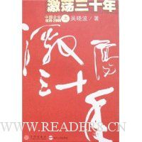  ������ʮ��:�й���ҵ1978-2008(��)