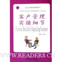  �ͻ�����ʵ��ϸ��