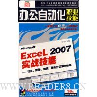  CD-R�칫�Զ���ְҵ����:Microsoft Excel2007ʵս����(���������������칫��������)(3������)