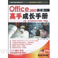  Office2007����һ���ֳɳ��ֲ�(����DVD����1��)