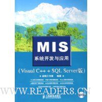  MISϵͳӦ(Visual C++ +SQL Server)()