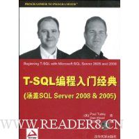 T-SQL编程入门经典(涵盖SQL Server 2008&2005)