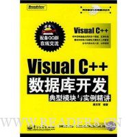  Visual C++ݿ⿪:ģʵ