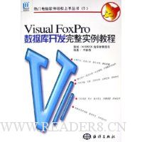  Visual FoxProݿ⿪ʵ̳()