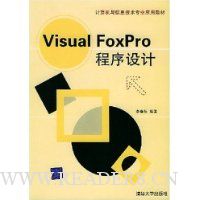  Visual FoxPro