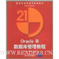  Oracle 9iݿ̳