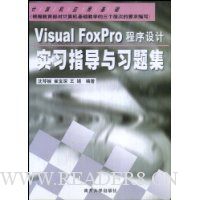  Visual FoxProʵϰָϰ⼯