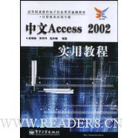  Access2002ʵý̳(Ӧרҵ)
