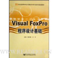  Visual FoxProƻ