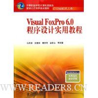  Visual FoxPro6.0ʵý̳