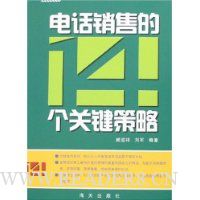  �绰���۵�14���ؼ�����