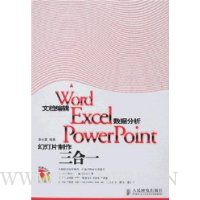 Word�ĵ��༭Excel���ݷ���PowerPoint�õ�Ƭ��������һ(����)