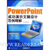  Powerpoint�ɹ���ʾ�ĸ���Ʒ�������(��2��)