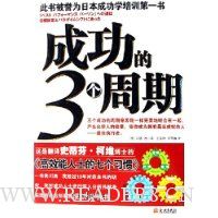  �ɹ���3������