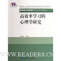  ��Ч��ѧϰ������ѧ�о�(����ѧ����ѧ��)