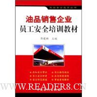  ��Ʒ������ҵԱ����ȫ��ѵ�̲�