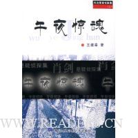  Ф��������̽��2:��ҹ����