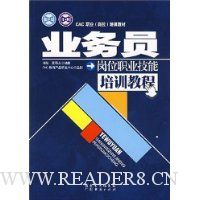  ҵ��Ա��λְҵ������ѵ�̳�