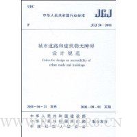  JGJ 50-2001���е�·�ͽ��������ϰ���ƹ淶