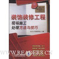  װ��װ�޹����ֳ�ʩ�����������뼼��