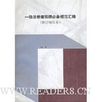  һ��ע�Ὠ��ʦ�ر��淶���(�޶���ӡ��)